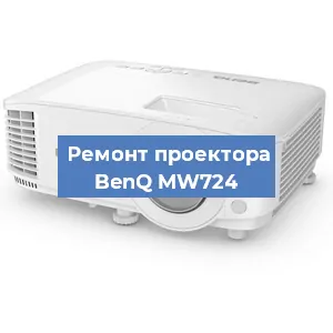 Замена системной платы на проекторе BenQ MW724 в Красноярске